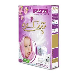 پور صابون لباسشویی کودک شکوه مدل asdl  وزن 400 گرم